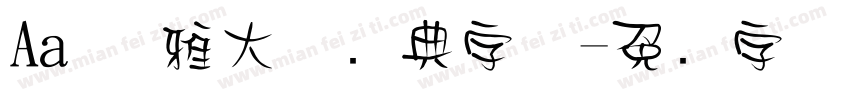 Aa 优雅大气韵典字体字体转换
